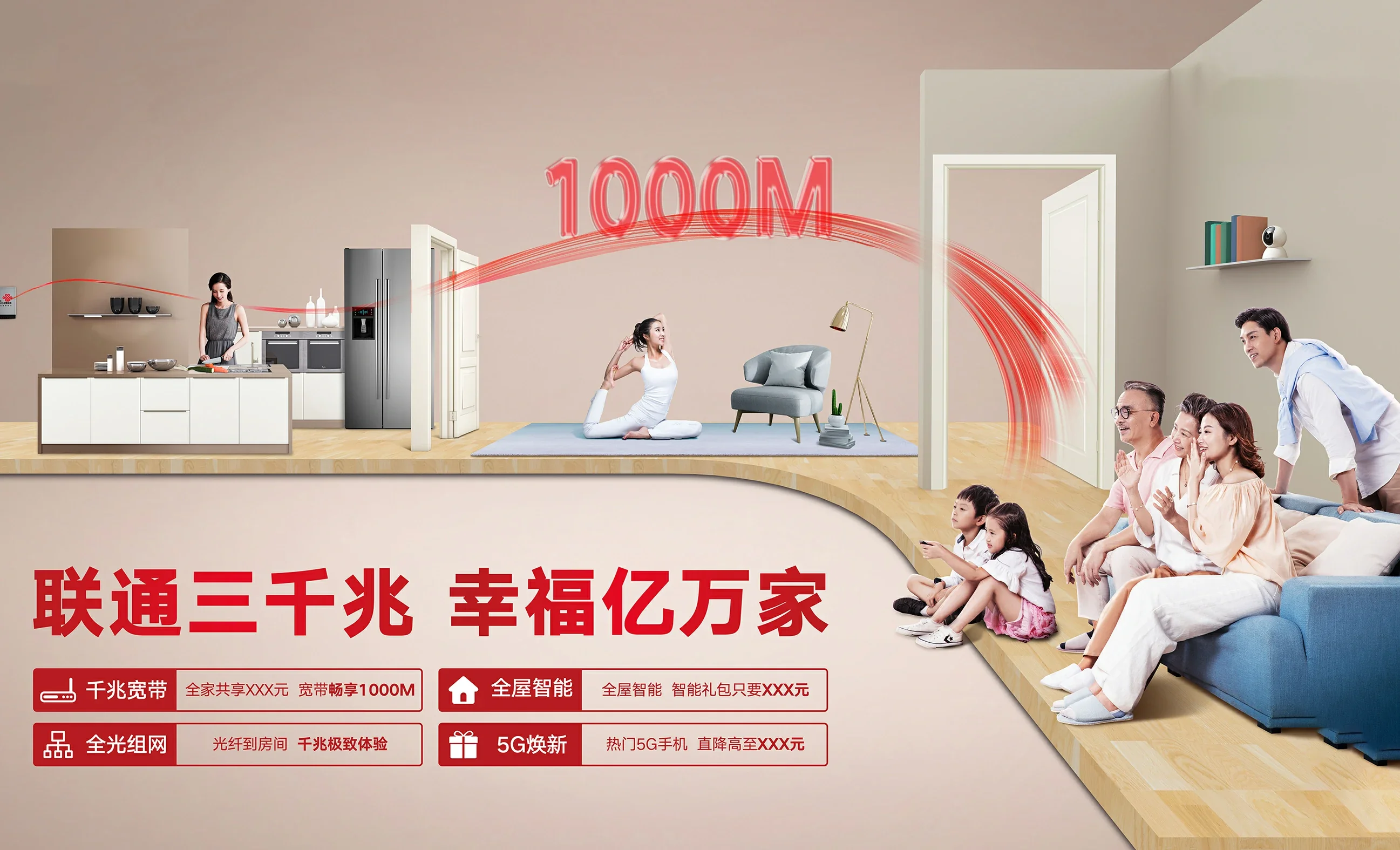同德县中国联通