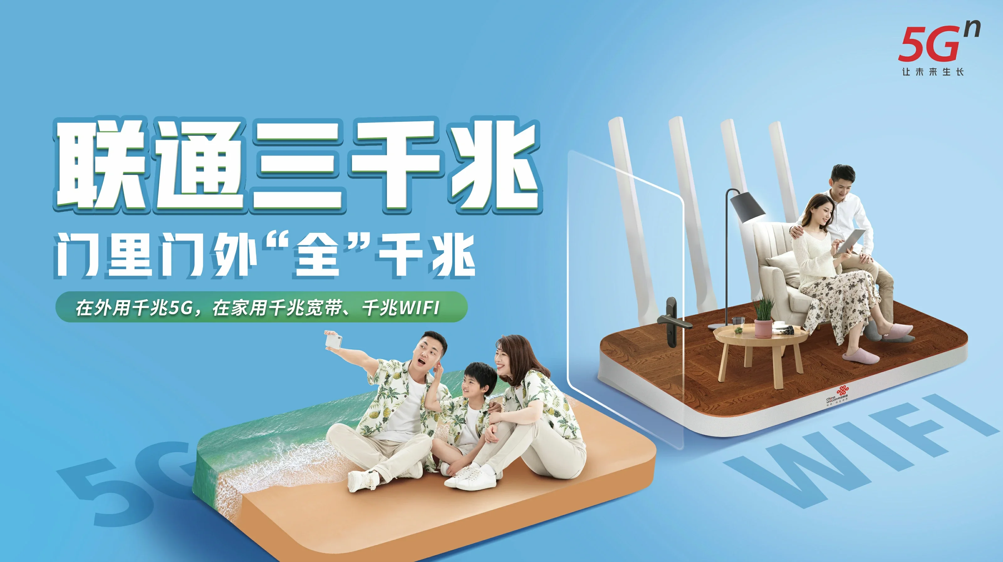 同德县中国联通